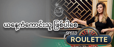 စတုတ္ထနေ့ အပန်းဖြေဆု promotion banner